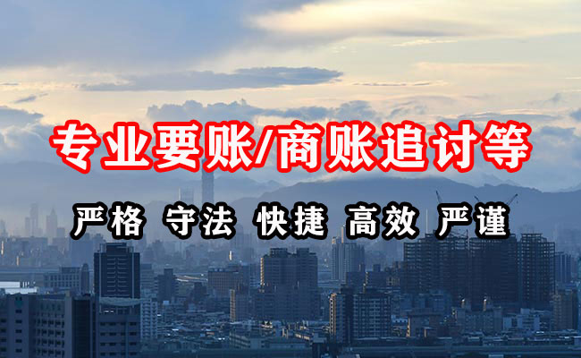 科尔沁追债公司